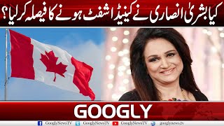 Has Bushra Ansari Decided To Shift To Canada? | Googly News TV