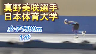 女子1500mは真野美咲選手が1位。2023明治北海道十勝オーバルスピードスケート競技会第1戦、2023年9月2日。