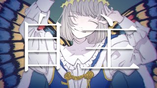 【手描きFGO】躍動トリオで自_主【2部6章】