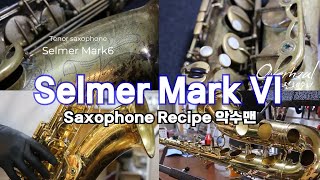 [색소폰 수리 악수맨] 셀마 마크6 전체복원 Saxophone Overhaul \u0026 Restore