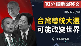 【10分鐘新聞英文】台灣總統大選 可能改變世界 | 新聞學英文 | Austin English | 20240112 #台灣總統大選  #時事英文 #英文閱讀 #英文聽力 #英文單字