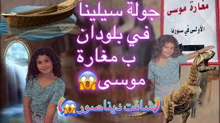 جولة سيلينا في مدينة بلودان