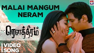 Malai Mangum Neram HD Video song | Jiiva | Shreya | Rowthiram Tamil Movie | Star Music India