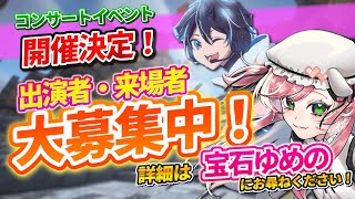 【イドくら鯖】最終日！コンサート開催！【珠穆朗瑪リョウ_Re/V Project】