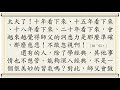 【全廣 ii】94講 廣海明月 光明版