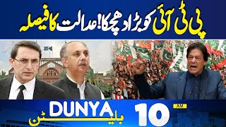 Mustafa Amir Murder Case  | Massive Protest In Karachi | Rains Prediction | 10AM Bulletin | PTI