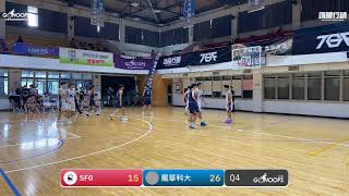 20230721 TGF傳續盃全國高中職籃球賽 13:00 SFG VS 龍華科大