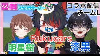 「２２個組」超だらだらと拠点に何かを仕掛ける八月