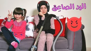 مسلسل عيلة فنية - حلقة الرد الصاعق | Ayle Faniye Family