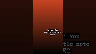 Lovin' You incredible Gb6 whistle note超高超震撼海豚音