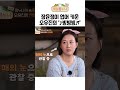 방송 최초공개 🎤 트롯 프린세스 오유진의 ♬ 빙빙빙 ♬💖 제철누나 시즌3