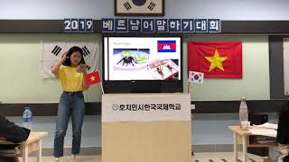 [KIS/호치민시한국국제학교] 2019학년도 베트남어말하기대회_최서윤