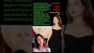 ಮಿಲ್ಕಿ ಬ್ಯೂಟಿ ತಮನ್ನಾ ಭಾಟಿಯಾ | Milky Beauty Tamannaah Bhatia | Health Tips