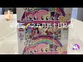 彩虹三🌈-九月拆卡日記#1 #卡游 #卡包 #小馬寶莉 #unboxing #訂閱