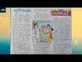 జ్ఞానోదయం neethi kadhalu kids stories in telugu bedtime stories muppuri creations 2024