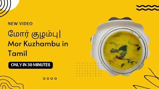 மோர்குழம்பு இப்படி 10 நிமிசத்தில் சுவையா செஞ்சு அசத்துங்க | Mor Kuzhambu in Tamil | More kulambu