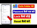 Safe folder ka lock kaise tode | safe folder ka password bhul gaye to kya kare | password reset