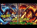 🔥2024 new sinhala songs dj remix 2025 new dj remix bass boosted party dance dj remix sinhala 🔥