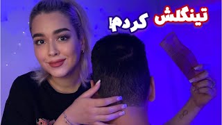 ای اس ام آر فارسی😴 همسرم رو ریلکس کردم!ASMR Scalp Massage~