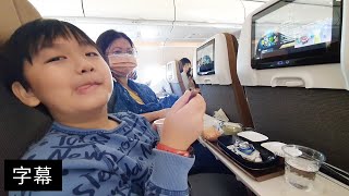 8歲才第一次吃飛機餐，星宇航空燒肉飯\u0026兒童餐，媽媽小孩都說好吃 - 大阪ep4｜桐8y7m 咚1y10m0d