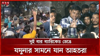 মধ্যরাতে হাসনাতের আশ্বাসে হাসপাতালে ফিরলেন জুলাইয়ে আহতরা |Injured July uprising protesters |Somoy TV