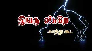 பாசமுன்னு வந்தா பனிமலையா உருகிடுவோம்  black screen lyrics video