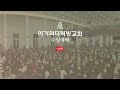 박찬희 목사 무엇을 감추었는가 주일예배 2023.07.30