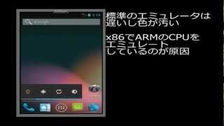 IntelHAXMを使ってAndroidエミュレータを高速化してみた