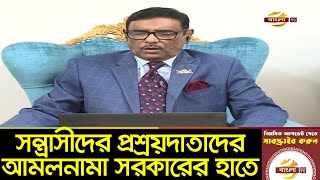 গুটি কয়েক অপরাধীর জন্য,সরকারের উন্নয়ন-অর্জন ম্লান হবে না: কাদের