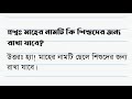 মাহের নামের অর্থ কি মাহের নামের ইসলামিক অর্থ কি maher name meaning in bengali