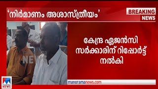 മുതലപ്പൊഴിയിലെ അപകടങ്ങൾ ; അശാസ്ത്രീയ നിർമാണമാണ് കാരണമെന്ന് റിപ്പോർട്ട് |Muthalapozhi accidents | CW