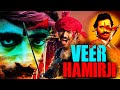 Veer Hamirji – Somnath Ni Sakhate | Nominated For Best International Feature Film | Gujarati Movie