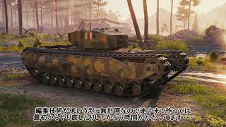 【WoT】ゆっくり実況の歩兵戦車道Part6【Churchill I】