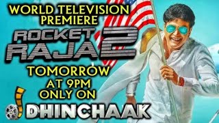 ROCKET RAJA 2 WORLD TELEVISION PREMIERE SOUTH MOVIE IN 2020 NOW Dhinchak TV