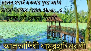 এ সুখের নেই কোনো সীমানা Bangla Old song Sabina Yasmin #shoker #RejuyanRia #BanglaMovieSong