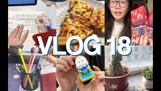 【985研究生生活Vlog18】人间值得｜腊肉饭｜看综艺｜集中周｜剪视频｜开了很多箱｜时间跨度有点大｜集中周｜拆盲盒｜忙碌的生活