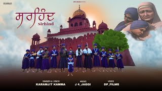 ਸਰਹਿੰਦ SIRHIND (Official Video) || KARAMJIT KAMMA ||OPC MUSIC || J4_JAGGI