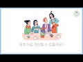 5 회화에 자주 쓰이는 형용사 1000개 5 20