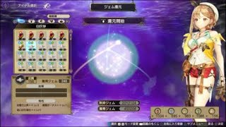 【脳死ジェム稼ぎ】8分で40万超え【ライザのアトリエ２】