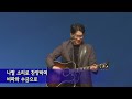 2023. 1. 13 수원성교회 금요성령집회