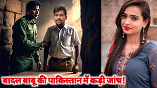 Indian Boy Badal Babu Aressted in Pakistan | Badal Babu Ki Jaanch