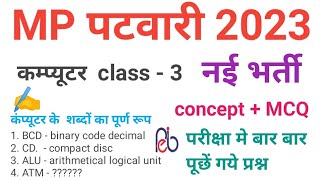 MP PATWARI 2023 , COMPUTER CLASS - 3 , abbreviations of computer , most imp questions for mp patwari