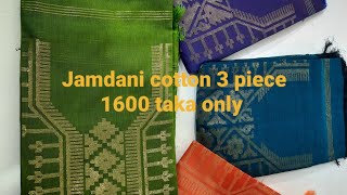 Original Handloom 3 piece 1600 taka