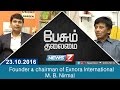 Paesum Thalaimai - Founder & chairman of Exnora International M. B. Nirmal| News7 Tamil