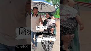 আলহামদুলিল্লাহ চার পা থেকে এখন ছয় পা #shortvideo #sorts #vairalshort #sabbir_shikha #couplevlogs