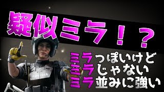 【R6S】疑似ミラ！？結構強い飛行機リスキル見つけたかも（カジュアル限定）