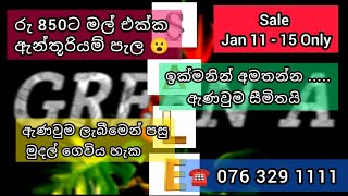 😮🌷රු 850ට මල් සමග ඇන්තූරියම් පැල @green_a