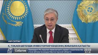 Қазақстан шетелдік инвесторларға 25 жыл бойы жеңілдік жасайды