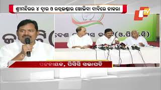 Odisha Congress to organise Tulasi Yatra on December 1