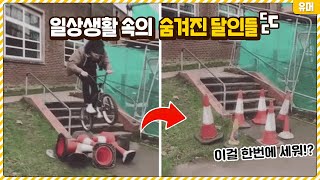 이 사람들 정체가 뭐지..? 일상생활 곳곳에 숨어 있었던 전세계 달인들ㄷㄷㄷ